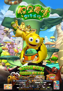 开雏菊剧痛哭叫