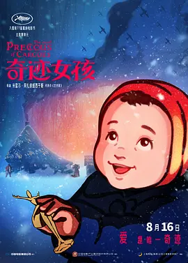 梦莹翁第五章荒野激战
