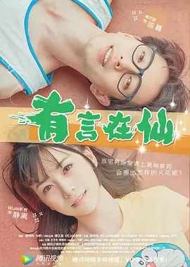 我和x先生第三季