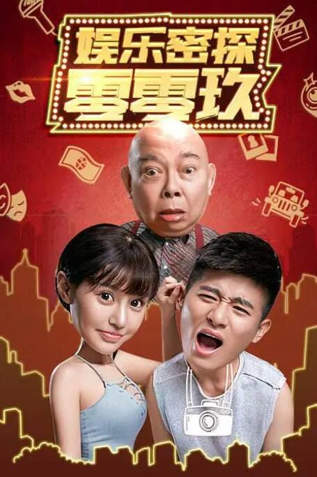 雷电将军的俘虏生活