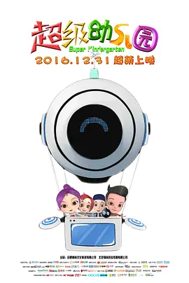 出张先相部屋