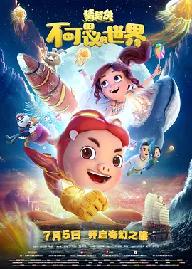 於宇同和春香传