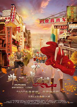 16年乔任梁倒吊图片