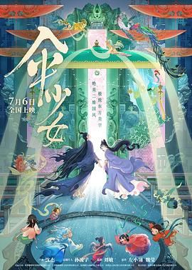 我岳母不一般