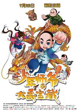 部长的另一位妻子