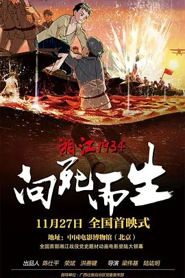 激情速播