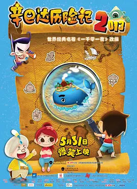我妻子的情人2