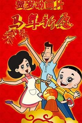 [bbbs] 孙尚香教刘禅写作业