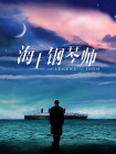 若菜结衣