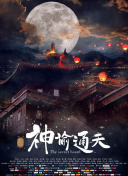 豪放家庭