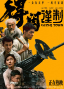 一夜七次郎在线观看