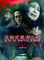 夏娃厚颜无耻
