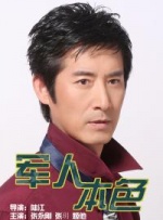 新僵尸叔叔
