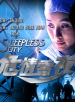 恣女木