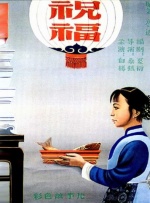 白川千织