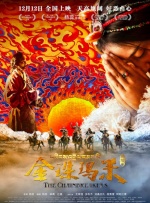 苏妲己户外