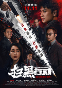 国产精品午夜电影
