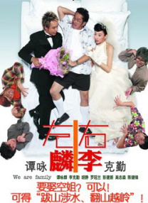 淫欲家族