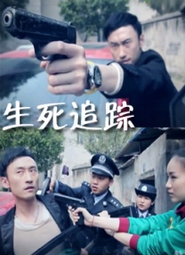 越线的女人