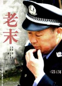 妖艳的女友