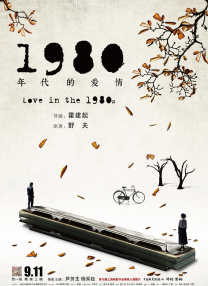城市未亡人