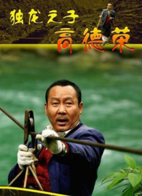 久热网
