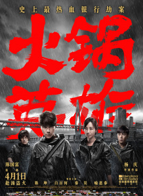 相思烬