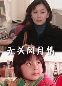 一日本道