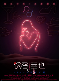我喜欢的辣妹3