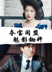 [无删减]表妹
