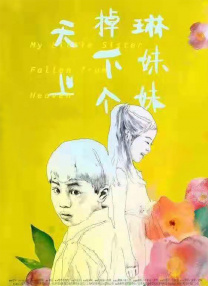 夫妻没有秘密