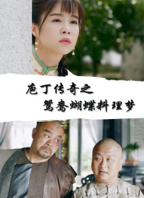 冬夜的爱情故事