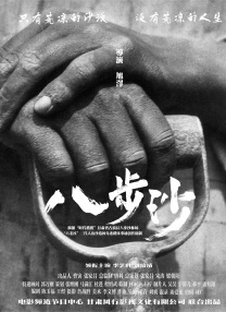 四虎澳门永久8848在线影院
