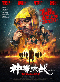 地狱斯凯特