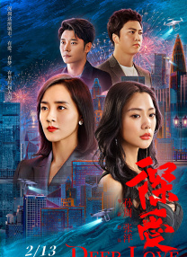 有缘无分的相见