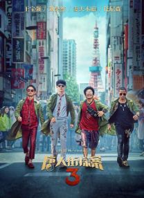 许家印老婆知道他和范冰冰吗