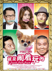 我的好兄弟2