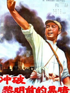 大妈远征