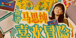 欧美日韩国产天堂